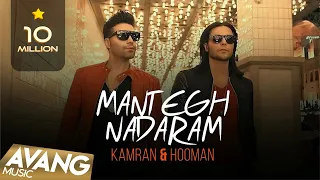 Kamran Hooman Mantegh Nadaram OFFICIAL VIDEO 4K 