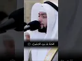 Download Lagu Surah Fatiha by Ahmed Al-Nufais #quran #quranrecitation