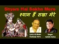 Download Lagu Shyam Hai Sakha Mere-Krishna Bhajan | Singer:Satish Dehra | Lyrics \u0026 Music:Kashyap Vora | vok music