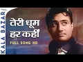 Download Lagu Teri Dhoom Har Kahi | Mohammed Rafi | Dev Anand | Classic Hindi Song | Kala Bazar 1960 Songs