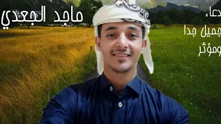 نغمة رنين من دعاء جميل ومؤثر افتح وارح قلبك دندنها