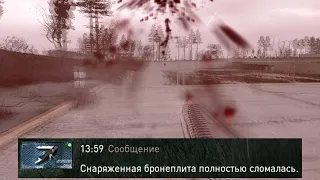 Спешка Убивает - STALKER Рейд во Мрак #30