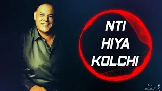 CHEIKH NANI Nti Hiya Kolchi Live Reside Avec 3orch Na3na3 