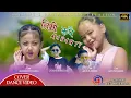 Download Lagu Ram Ram Marauti | Pooja Sharma | Khem Century | Asmita Adhikari | Obi Rayamajhi | Cover video | 4k
