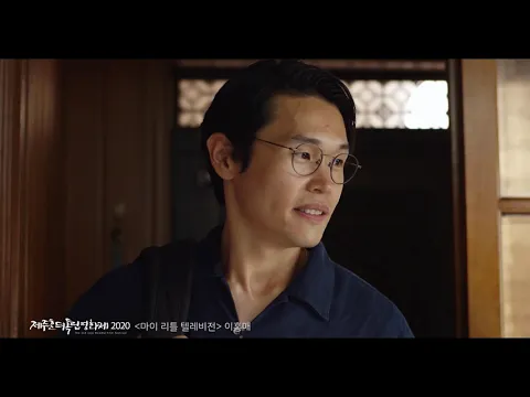 혼듸경쟁-마이 리틀 텔레비전 My Little Television | 이홍매 HONG-MEI LI
