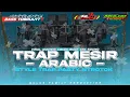 Download Lagu DJ TRAP MESIR TERBARU‼️STYLE PARTY TRAP NROTOK (JUNGLE MLD AUDIO) From 69 PROJECT | MULUD FAMILY