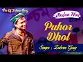 Lagu PUHOR DHOL PUWATE | GOLDEN COLLECTION OF ZUBEEN GARG | ASSAMESE LYRICAL VIDEO SONG | ABUJON MON