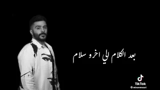 لسه في الكلام بقول هطول احمد كامل 