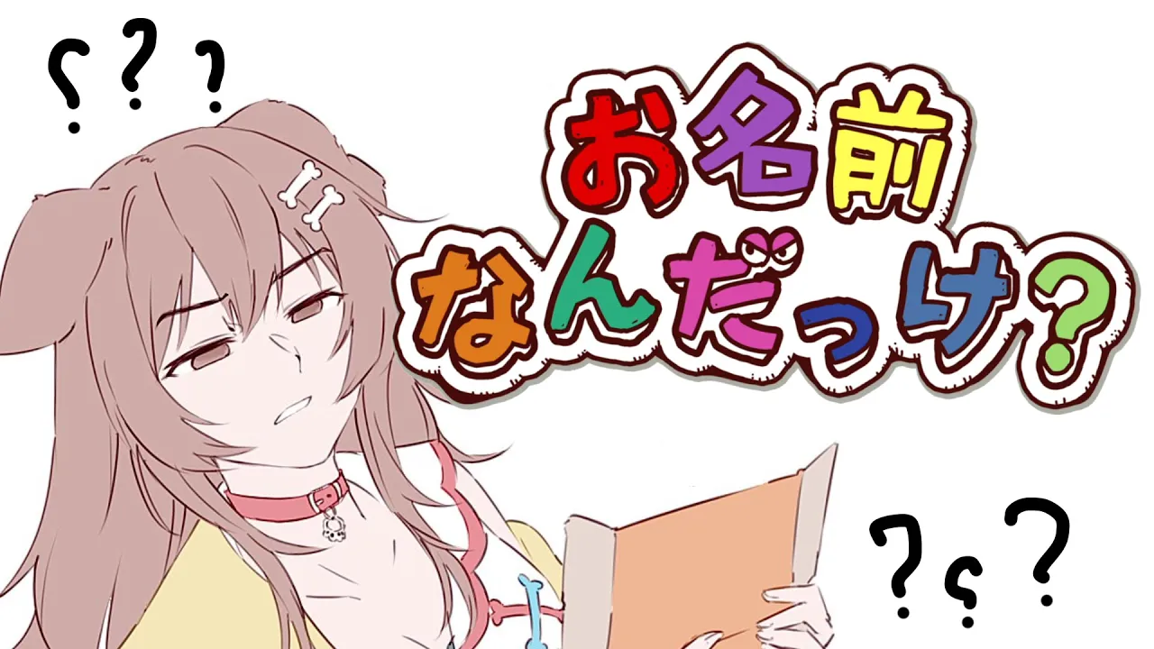【物の名前】今日はみんなでお勉強の時間だよん♪よんよんよよん♪