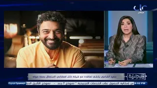 مفاجأة حميد الشاعري يعلن التعاقد مع شركة ذكاء اصطناعي لاستغلال بصمة صوته بعد وفاته 