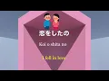 Download Lagu Gen Hoshino「恋」lyrics (pictures/eng./romaji) - Learn Japanese with JPOP!