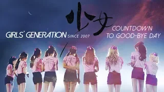 Download [MV] 소녀시대 ― SINCE 2007 | COUNTDOWN TO GOOD ' B Y E ' DAY MP3