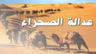 مسلسل البدوي النادر عدالة الصحراء الحلقة 17 جودة 1080 بطولة الفنان روحي الصفدي 