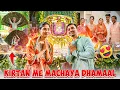 Download Lagu Kirtan me machaya dhamaal 