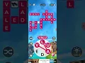 wordscapes level 94