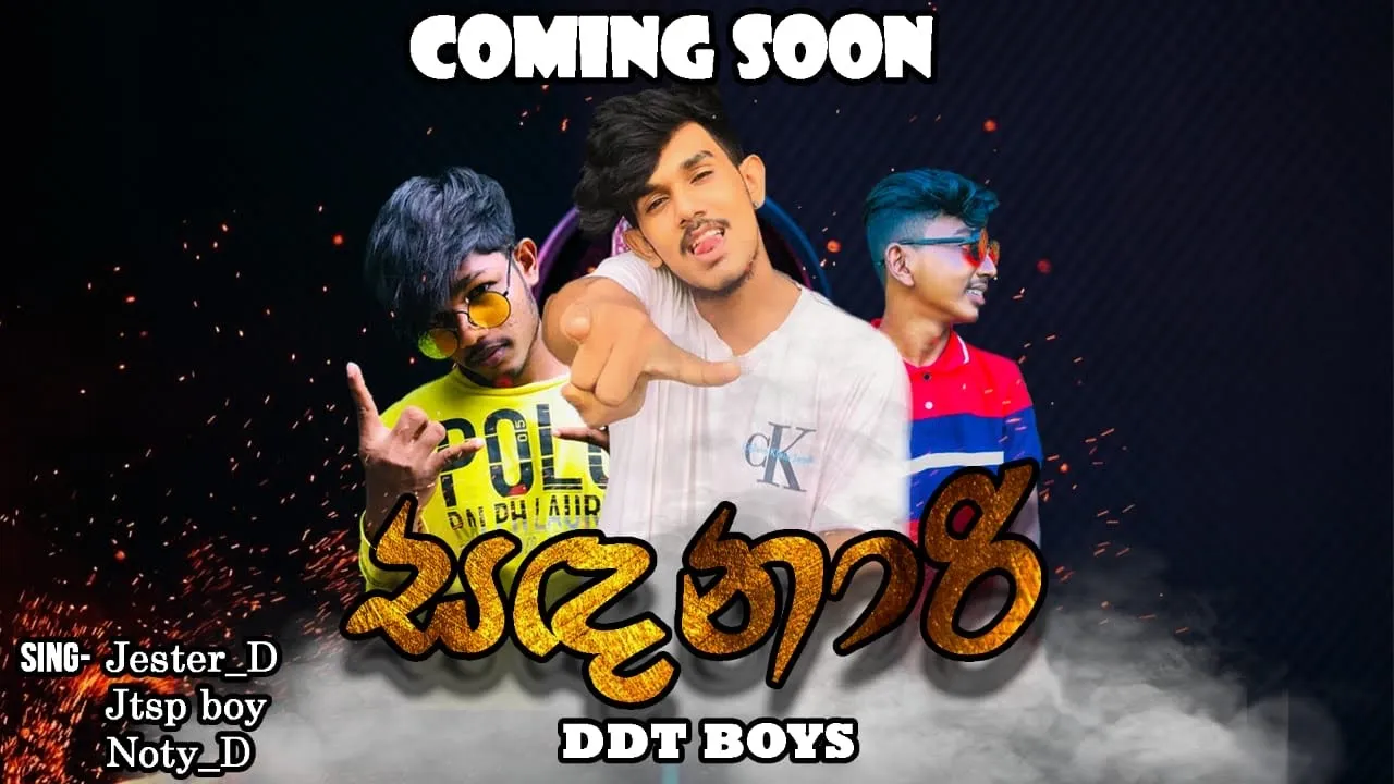 Trailer - සදනාරි (Sadanari) Jtsp Boy X Jester_D X Noty_D