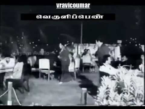 Engellam Valaiyosai Song Lyrics - YouTube