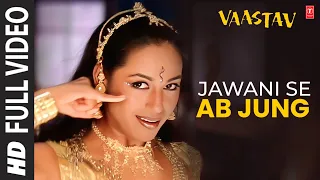 jawani se ab jung full video vaastav the reality preeta mazumdar jatin lalit sanjay dutt