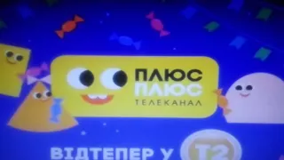 Анонсы и рекламный блок ПлюсПлюс 16 02 2013 