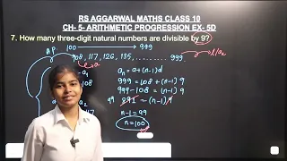 Ex-5D Q.6 and 7 RS Aggarwal Maths Class 10 ARITHMETIC PROGRESSION Chapter 5 CBSE 2026-27#cbseclass10