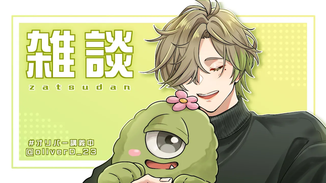 【雑談】もう今年も終わりそうで怖い朝雑談【オリバー・エバンス/にじさんじ】