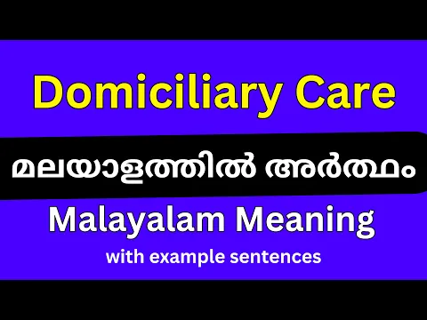 Download MP3 Domiciliary Care meaning in Malayalam/Domiciliary Care മലയാളത്തിൽ അർത്ഥം