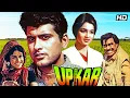 Download Lagu Upkaar (1967) - Classic Hindi Movie | Manoj Kumar, Asha Parekh, Tragedy, Drama