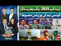 Download Lagu Asia Cup 2025 | India vs Pakistan Match | Who’s in Stronger Position? |  Khel Ka Junoon | 13 Sep 25