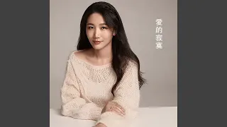 Download 让我欢喜让我忧 MP3