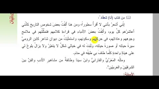 فن السيرة الصف التاسع  فن السيرة الصف التاسع