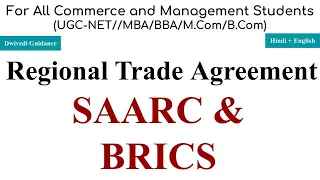 Download Regional Trade agreement, role of saarc and brics, international trade law, aktu mba MP3