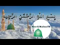 Download Lagu Noor E Madina TV official intro video/ Copyright By Noor E Madina TV .