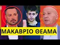 Download Lagu Σοκάρει στον Κουσουλό η σπιτονοικοκυρά της Ειρήνης Μουρτζούκου