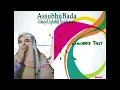 Download Lagu ASSUBHUBADA COVER  BY IDA@ UQLUBIL SYAFAATAH