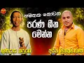 Lagu Gunadasa Kapuge | Ajith Muthukumarana | Artist Sinhala Sindu | Best Sinhala Songs Collection 2025