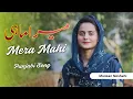 Lagu Mahi Mera | Muskan Noshahi | Punjabi Folk Song | New Song