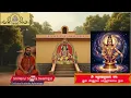 Lagu Nama 129 - Sri Sri Nerur Shasta Swamigal's upanyasam on Sri Hariharaputra Sahasranamavali