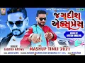 Download Lagu Jagdish Rathva New Express  Timali 2021||Vidur rathva new timli 2020||Tofani _ Rathva
