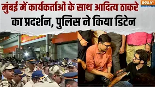 Shivsena UBT Protest: ज्ञानेश कुमार के खिलाफ शिवसेना भवन के बाहर आदित्य ठाकरे का धरना प्रदर्शन