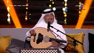 محمد عبده   محري  بالخير   حفل عيد الفطر أبها      دندنها