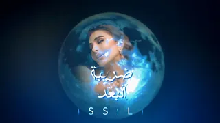                            أصالة   ضريبة البعد   بالكلمات        دندنها