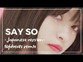 Download Lagu 【Rainych】 Say So -Japanese version- tofubeats Remix ｜ Official Music Video