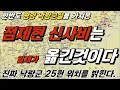 Lagu [Omnibus Korean History] Ep. 102. Where was the Jeomje monument, discovered in South Pyongan Prov...
