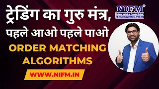 l Order Matching Algorithms l NIFM Institute