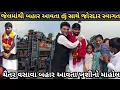 Download Lagu ચૈતર વસાવા બહાર આવતા dj સાથે જોરદાર સ્વાગત 😱 28 ઓગસ્ટ chaitar vasava news😱😱