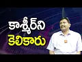 Download Lagu కాశ్మీర్ ని కెలికారు ||@JournalistsaiToday