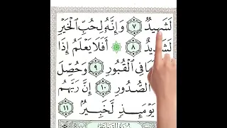 سور من الليل الى الناس بخط المصحف الكبير مع ترديد الايات    كيف تحفظ القرآن الكريم