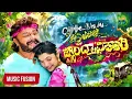 Ondhe Ondu Song | Brindavihari | Golden Star Ganesh | Trending Song 2026