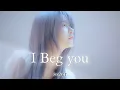 Download Lagu [MV]I beg you (Heaven's Feel OST) cover - Aimer Cover by yurisa