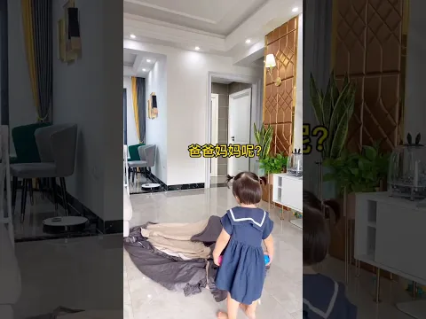 爸爸媽媽為孩子表演變魔術😂給配合你們演出的我絕不敷衍#夫妻 #寶寶 #戲精